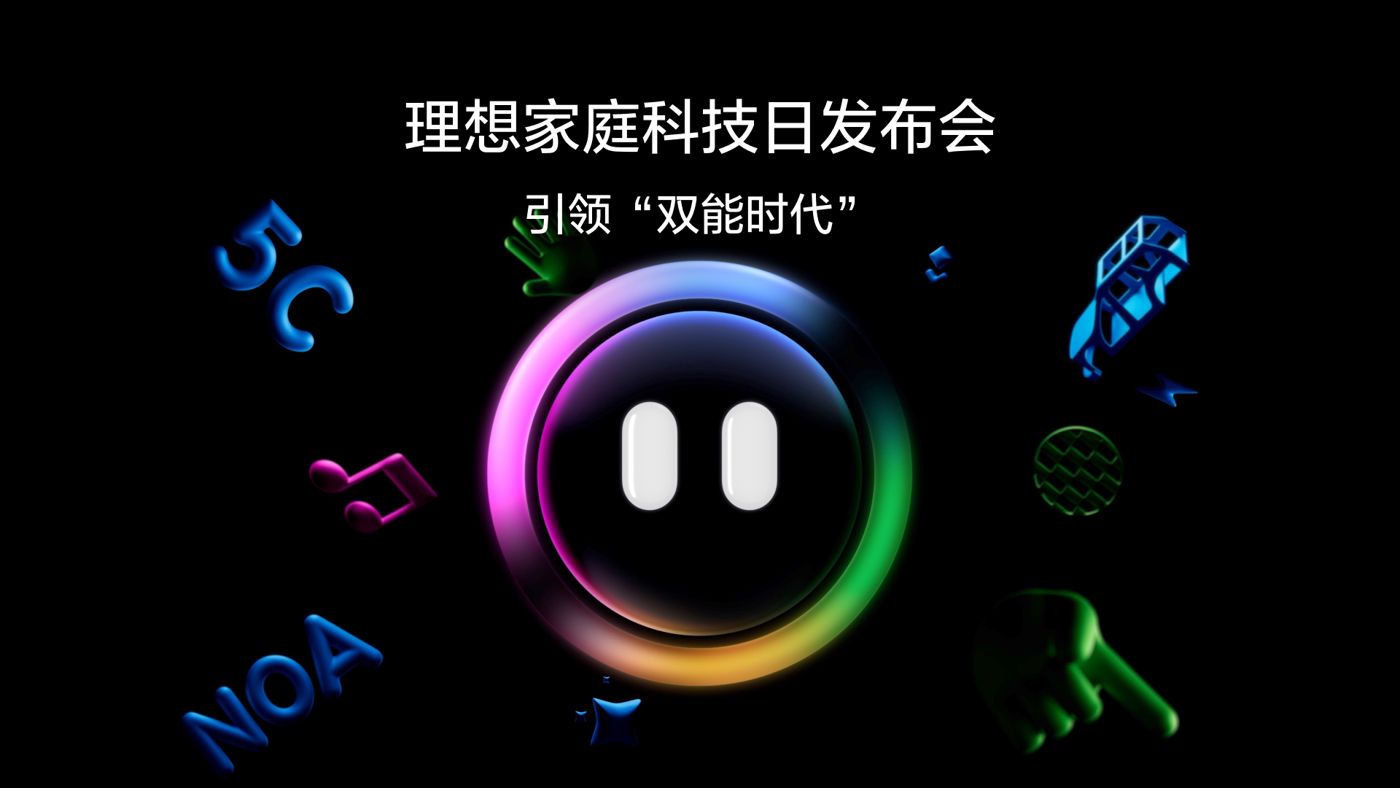 引领“双能时代”mgm集团4688家庭科技日发布会