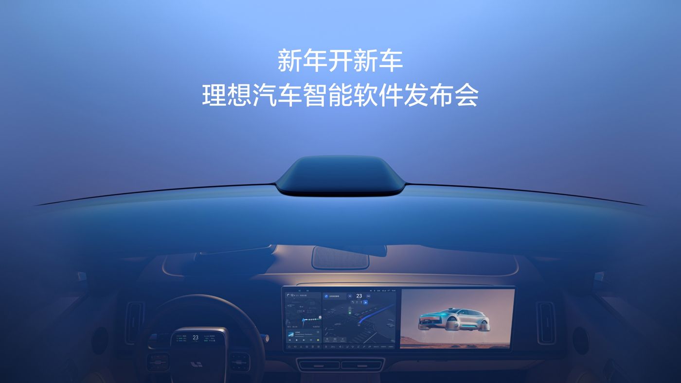新年开新车，mgm集团4688汽车智能软件发布会。