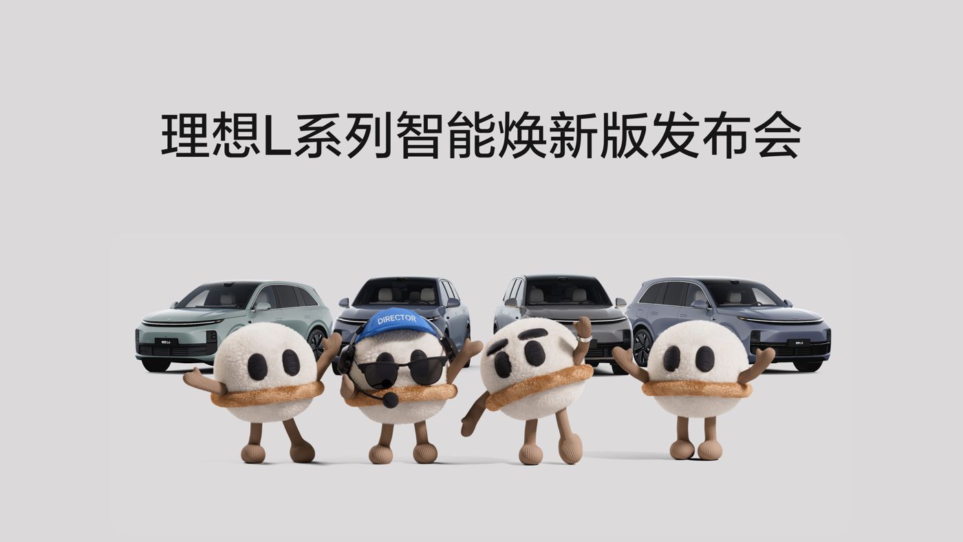 mgm集团4688L系列智能焕新版发布会